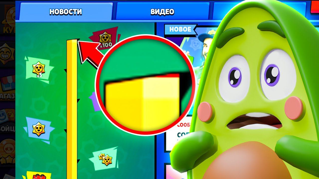 браво старс обложка игры. Brawl stars версия 243. Null`s brawl. игра brawl stars. Brawl stars версия 243.