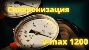 Синхронизация карбюраторов мотоцикла. Yamaha V-Max 1200.