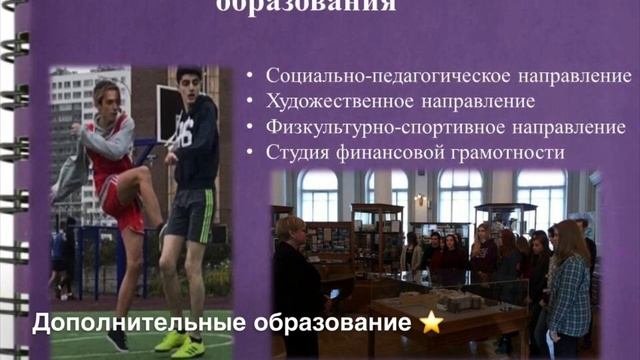 Колледж 