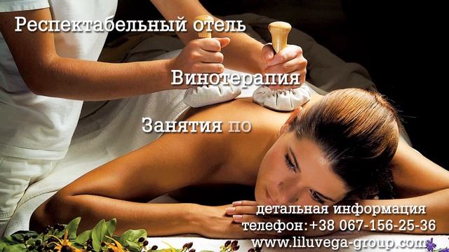 Весенний детокс тур "Секреты виноградной лозы" смотреть онлайн