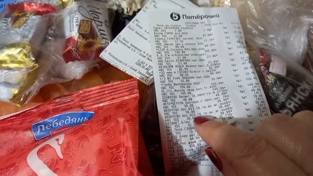 Покупки из Пятёрочки.(14.01.23.) смотреть онлайн