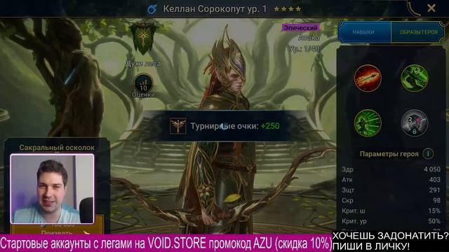 Достал ВСЕХ КАЙМЕРОВ. Открытие осколков под х2 RAID: Shadow Legends смотреть онлайн