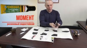 Сравнение разных видов клея для неопрена. Часть 2. Честный обзор. Плюсы и минусы.