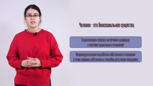 Поиск индивидуальности. Индивидуальность в обществе