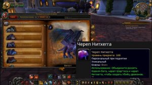 Секретный облик артефакта. Воин (Неистовство)