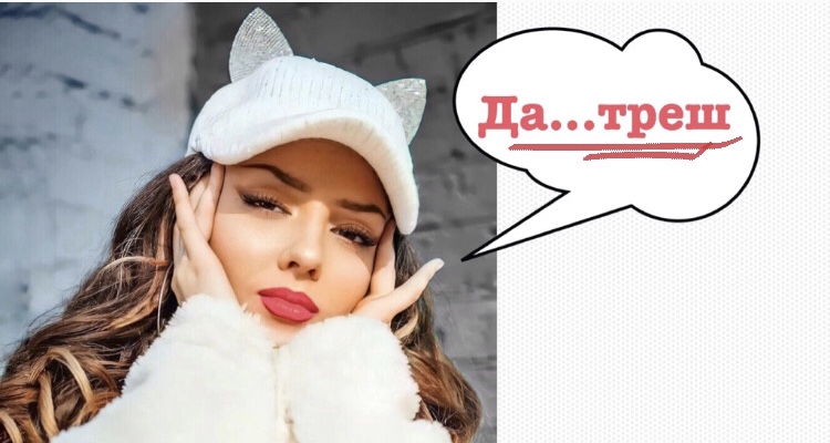 МОЕ УЖАСНОЕ СВИДАНИЕ С ПСИХОМ