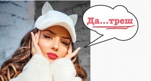 МОЕ УЖАСНОЕ СВИДАНИЕ С ПСИХОМ