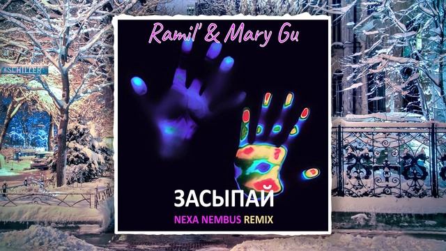 Засыпай prod by rodjer ramil mary gu