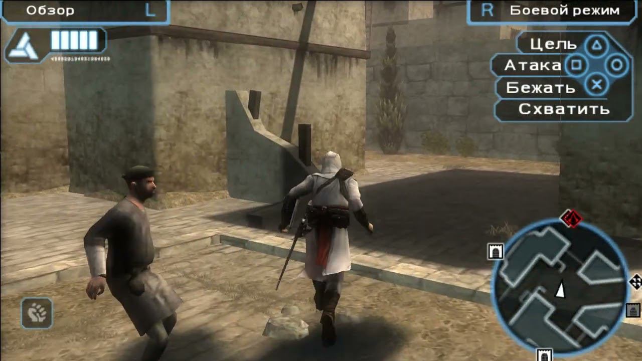 Assassin’s Creed Bloodline :: Часть 1 :: Прохождение :: PSP