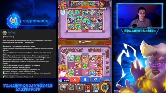 Обновление 18.0 | Новые Герои | Новые таланты | RUSH ROYALE