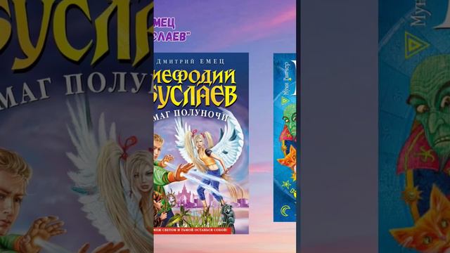 это фэнтези было в каждой библиотеке! #booktube #книги