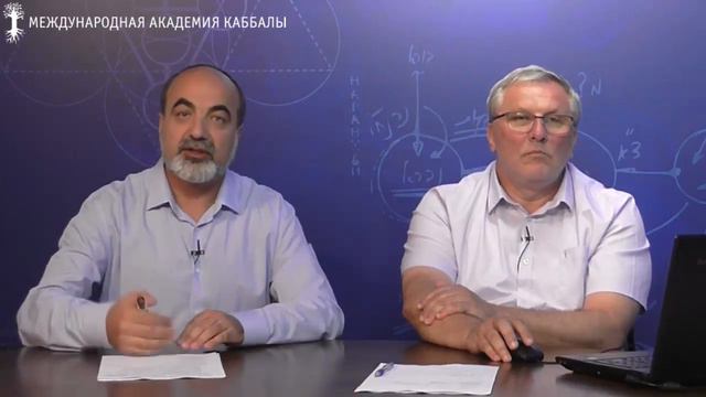 Как справиться с зависимостью? Вебинар: Что нам дает наука каббала. смотреть онлайн