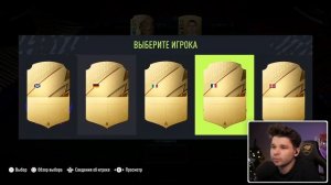 ФУТ ДРАФТ... но мы видим только НАЦИИ! (ДРАФТ ФИФА 22)