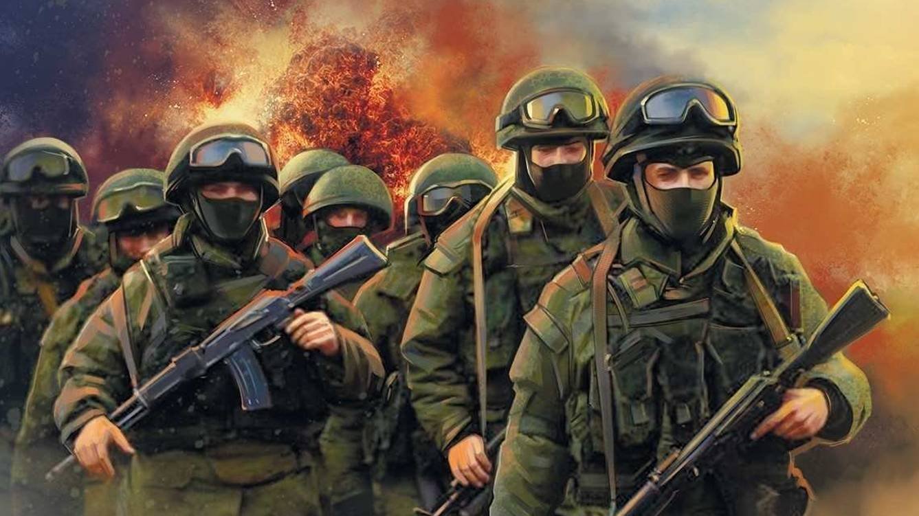 Война