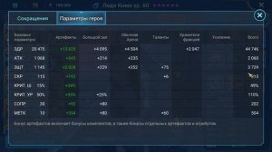 RAID shadow legends гайд обзор на ЛЕДИ КИМИ! Самый быстрый заливщик в РЕЙД !