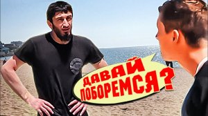 ПРЕДЛАГАЕТ ДАГЕСТАНЦАМ ПОБОРОТЬСЯ  / ДАВАЙ ПОБОРЕМСЯ В МАХАЧКАЛЕ