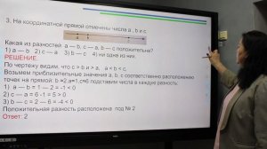 ОГЭ. Координатная прямая. Задание 7.