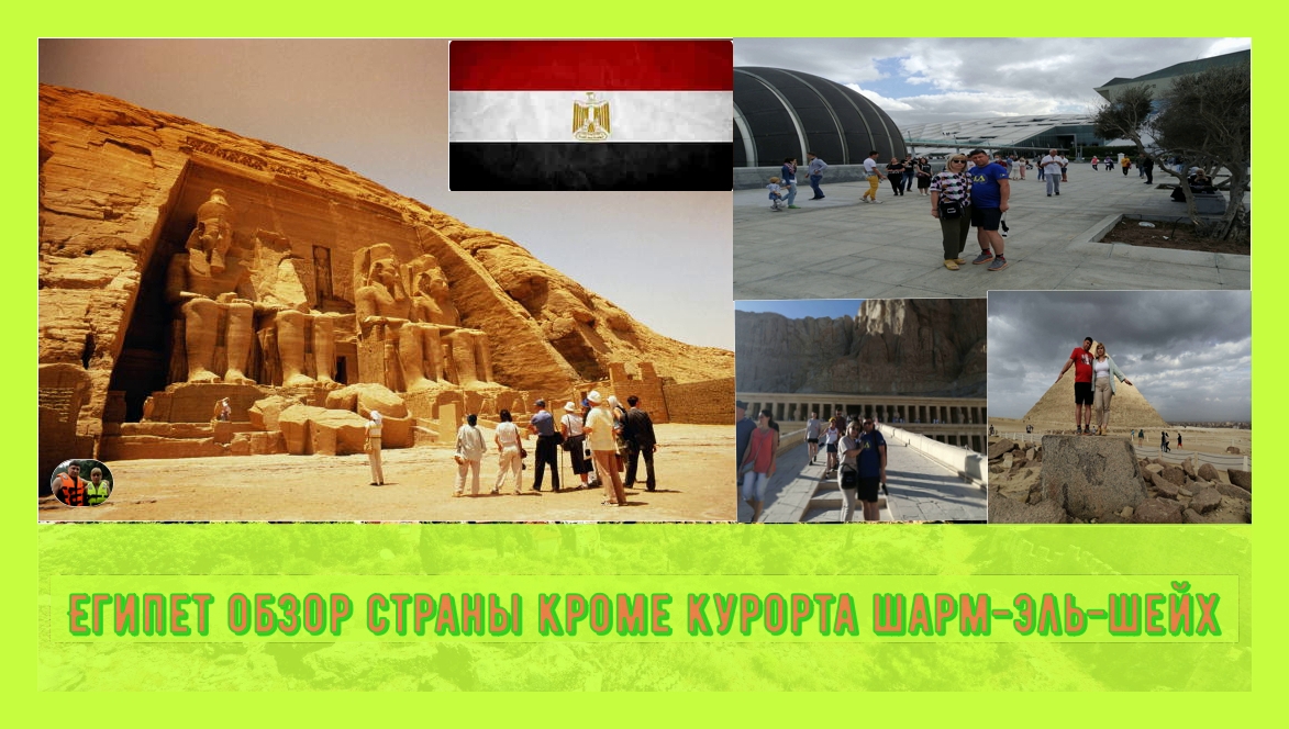 Египет 2015 мои