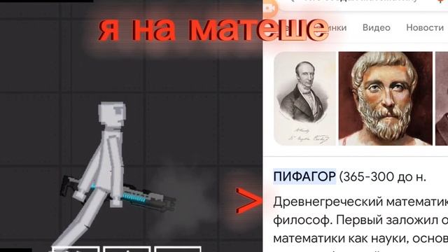 Пифагор , НАФИГ НАМ МАТЕМАТИКА ?? смотреть онлайн