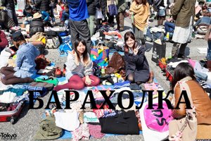 Блошиный рынок  Москвы .mp4