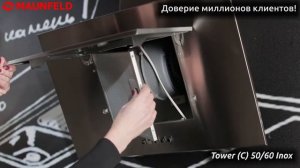 Кухонная вытяжка Maunfeld Tower C 50/60 нержавейка