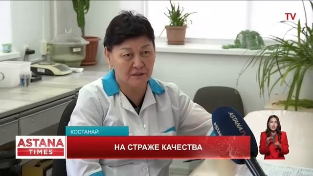 Качество муки - работа костанайских лаборантов смотреть онлайн