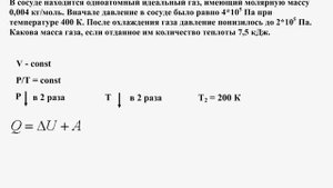 0012 Физика (часть С) - молекулярная физика