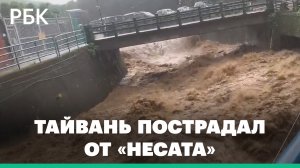 Тайфун «Несат» утопил более 200 автомобилей на Тайване и движется к популярному курорту Хайнань