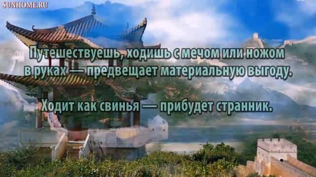 К чему снится Ходить сонник, толкование сна смотреть онлайн