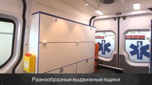 Авто скорой помощи для перевозки экстренных пациентов или интенсивной терапии - Carl Friederichs