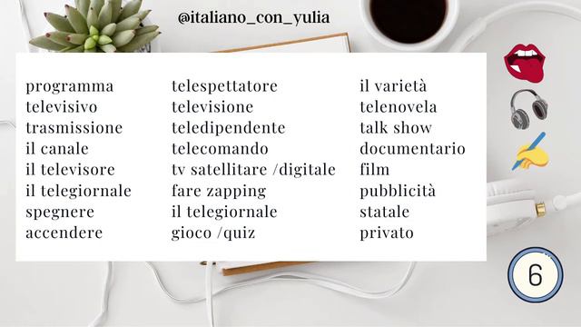 6 Аудирование. Итальянский язык. смотреть онлайн