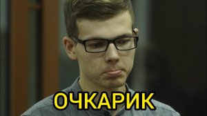 ОЧКАРИК. Аудио рассказ, истории на ночь, рассказы для сна, новая история, новые истории.