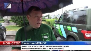 В Междуреченске появилось таёжное такси.