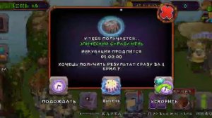 как вывести эпик барабамня на острове растений