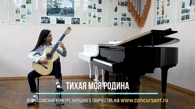 Деньгина Екатерина. Гитара/  Ф.Таррега. Полька "Розита" | ТИХАЯ МОЯ РОДИНА