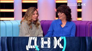 «ДНК»: «Русская семья для испанцев?» | Выпуск от 20 мая 2024 года