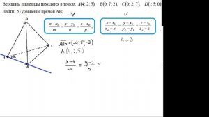 1курс_Практика 1  векторная алгебра и аналитическая геометрия