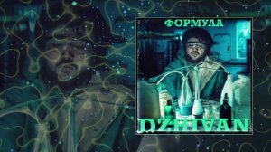 DZHIVAN - Формула (Официальная премьера трека)