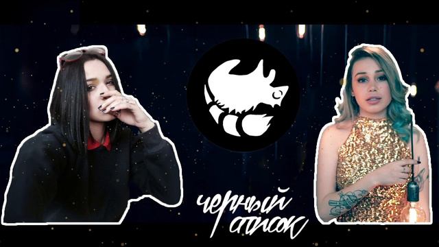 Twodaysound - Чёрный список (Милена Чижова alternative rock cover) смотреть онлайн