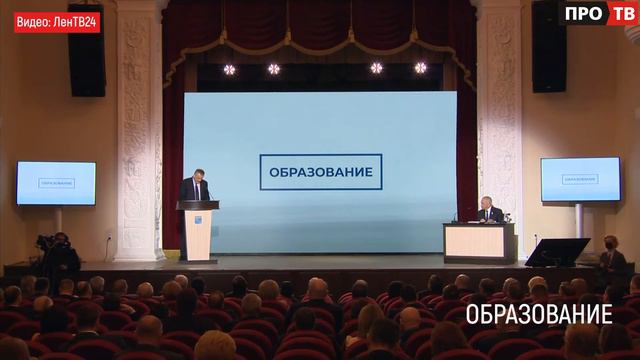 Отчёт губернатора: об образовании Ленинградской области