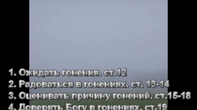 трудные для понимания места Писания, тема №1