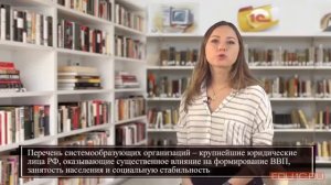Урок 5  Правовые основы документационного обеспечения управления