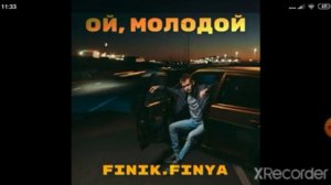 Ой, молодой