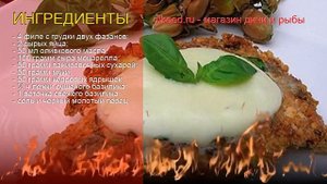 Как приготовить фазана пошаговый рецепт - Филе фазана по средиземноморским мотивам за 35-40 минут