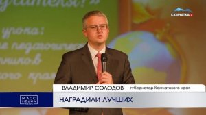 Наградили лучших