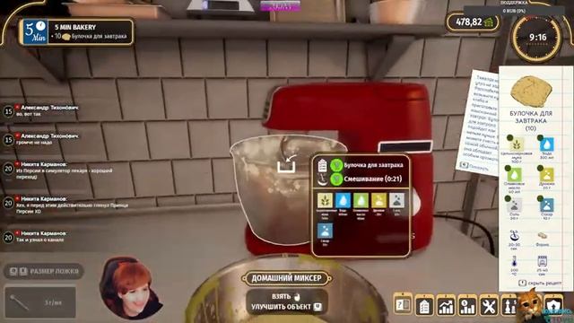 Bakery Simulator | А в эти пироги ингредиент человечина? смотреть онлайн