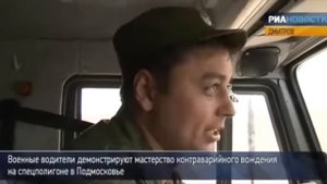Центр подготовки водителей для армии☢ Россия