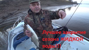 Рыбалка в Нижневартовске 16 октября 2021 ... Лучшее закрытие сезона "жидкой" воды!!!