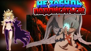 10 ЗАПОВЕДЕЙ ПРОТИВ 4 АРХАНГЕЛОВ | Семь Смертных Грехов