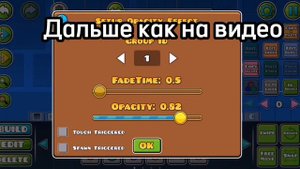 как сделать СВОЙ орб в гд | how to create orb geometry dash